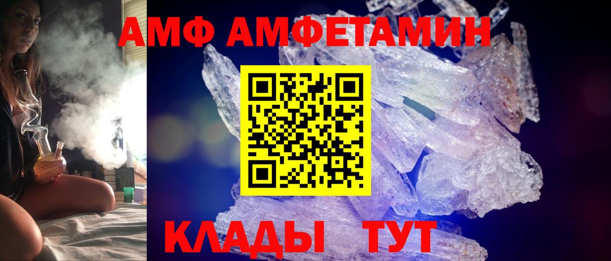 АМФЕТАМИН Premium  Вход с VPN  Amphetamine  Губкинский  АМФЕТАМИН 