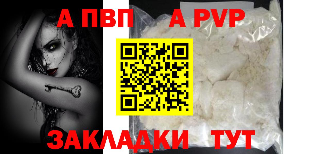 Губкинский  А ПВП Соль  А ПВП  купить  сайты  Вход с VPN  Alpha-PVP кристаллы 