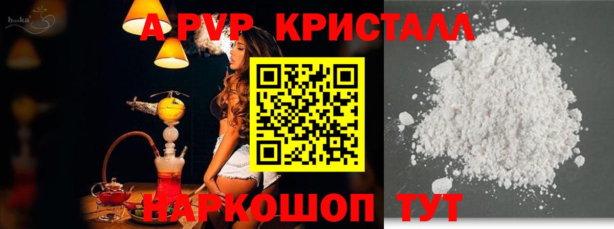 Alpha-PVP мука Губкинский