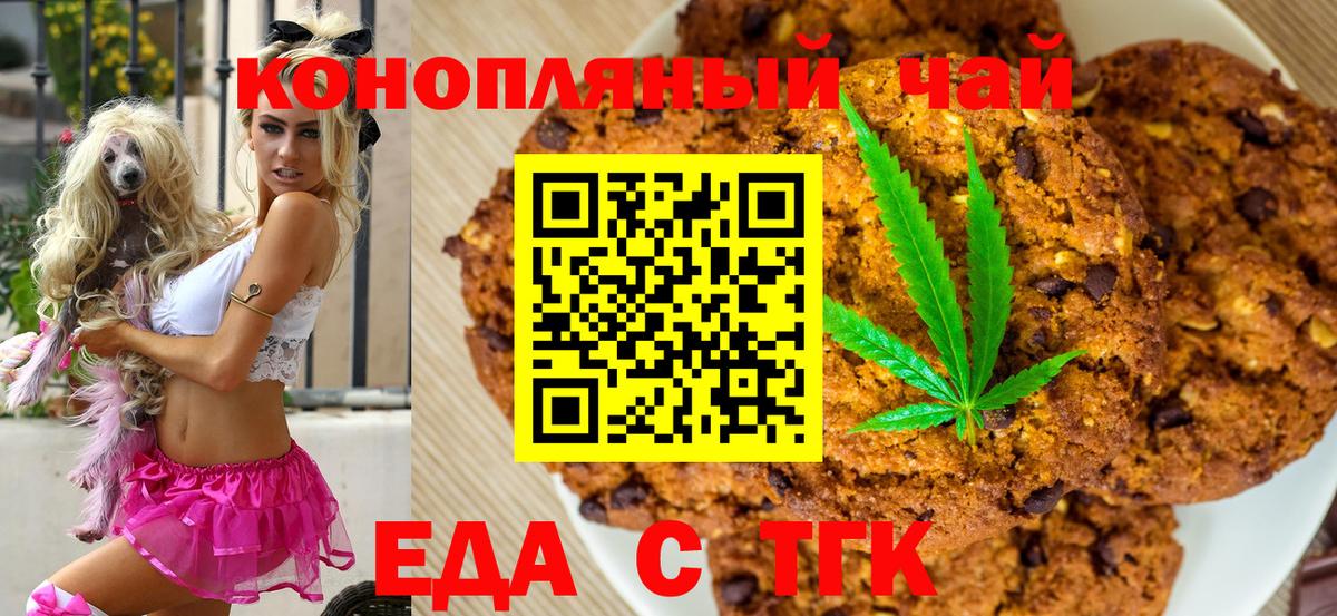 Canna-Cookies марихуана Губкинский