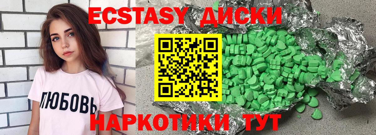 Экстази ешки Губкинский