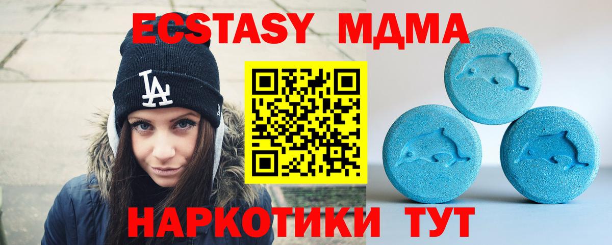 ЭКСТАЗИ круглые  Вход с VPN  Экстази  Губкинский 