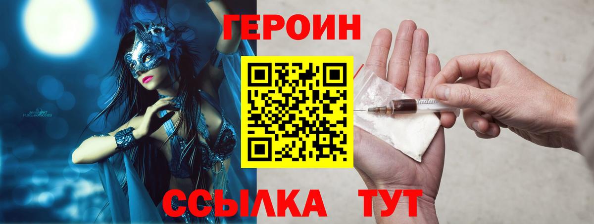 ГЕРОИН герыч  Вход с VPN  ГЕРОИН  Губкинский 