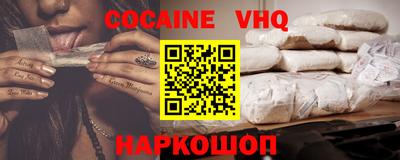 COCAINE Бийск