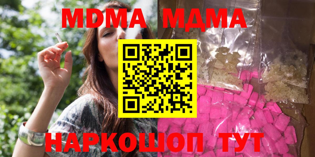МДМА Molly Губкинский