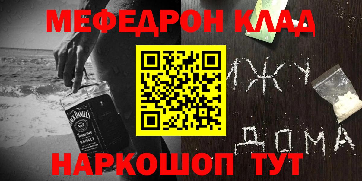 Меф  Губкинский