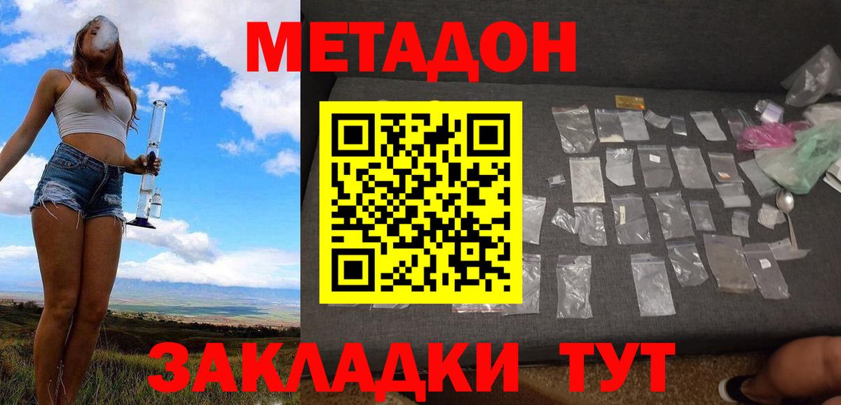 Губкинский  МЕТАДОН мёд  Вход с VPN 