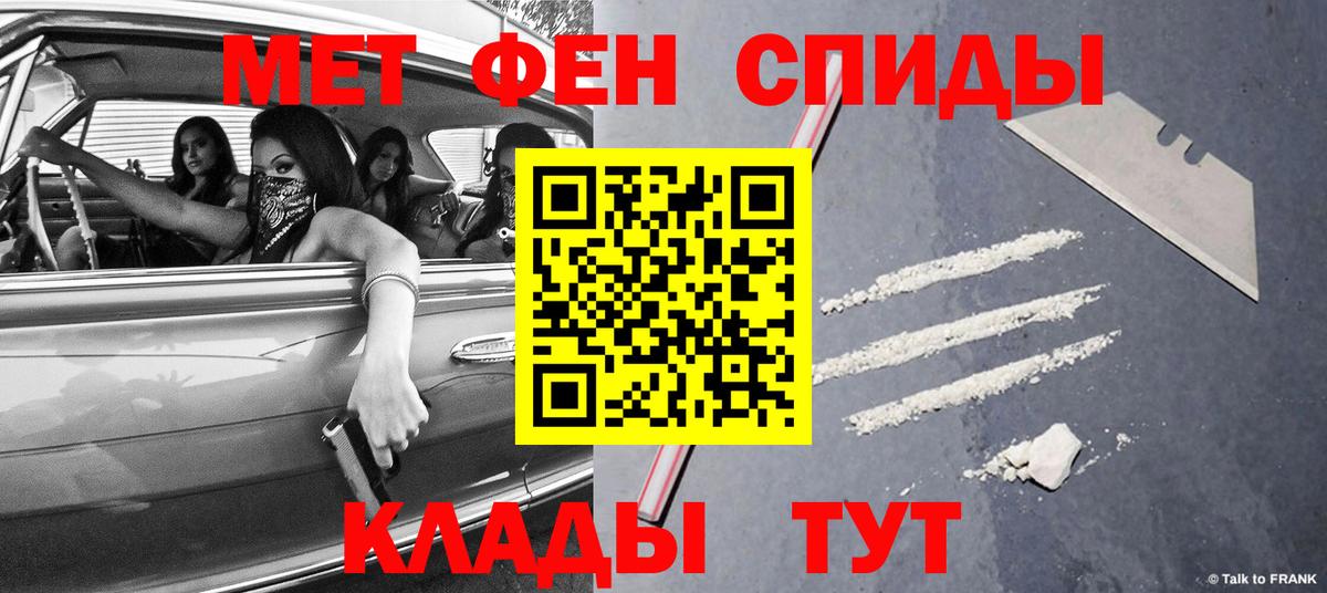 Губкинский  МЕТАМФЕТАМИН Декстрометамфетамин 99.9%  Вход с VPN 