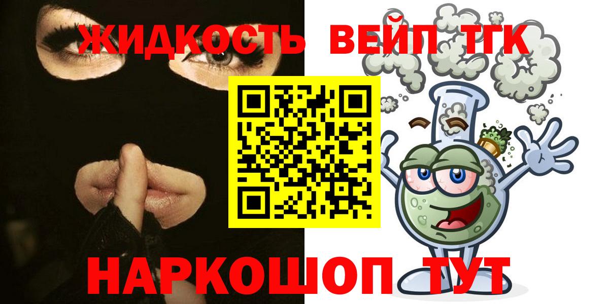 Дистиллят ТГК жижа Губкинский