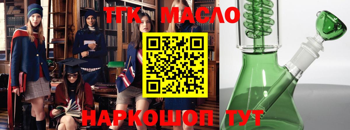 Дистиллят ТГК гашишное масло  mega   ТГК жижа  Губкинский  Вход с VPN 